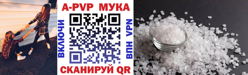 APVP крисы CK Вязьма