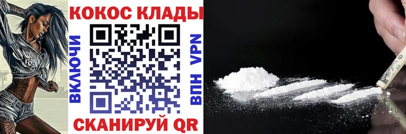 цены   Вязьма  Кокаин VHQ 