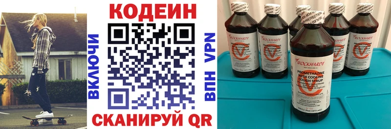 Кодеиновый сироп Lean Purple Drank  Вязьма 