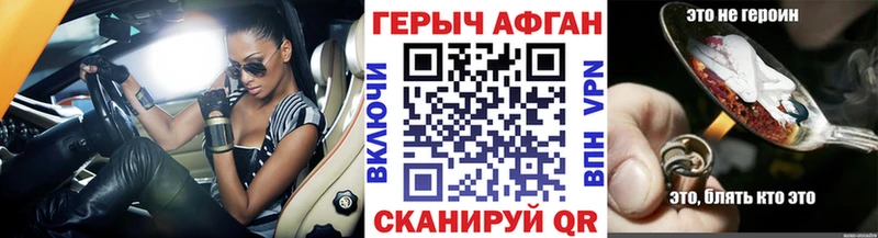 hydra как зайти  купить наркоту  Вязьма  ГЕРОИН герыч 