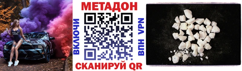 купить наркотик  Вязьма  Метадон мёд 